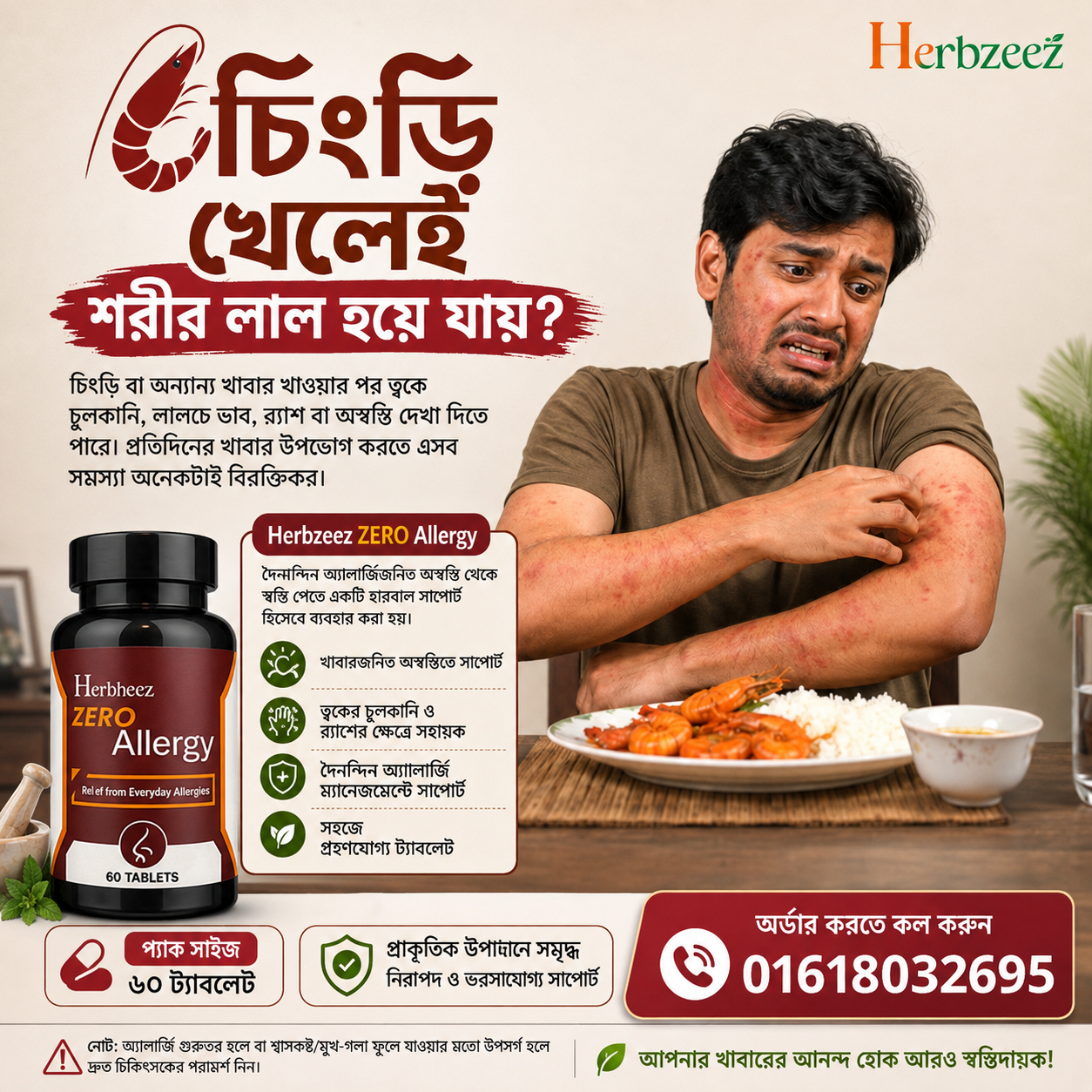 Herbzeez ZERO Allergy - Image 3