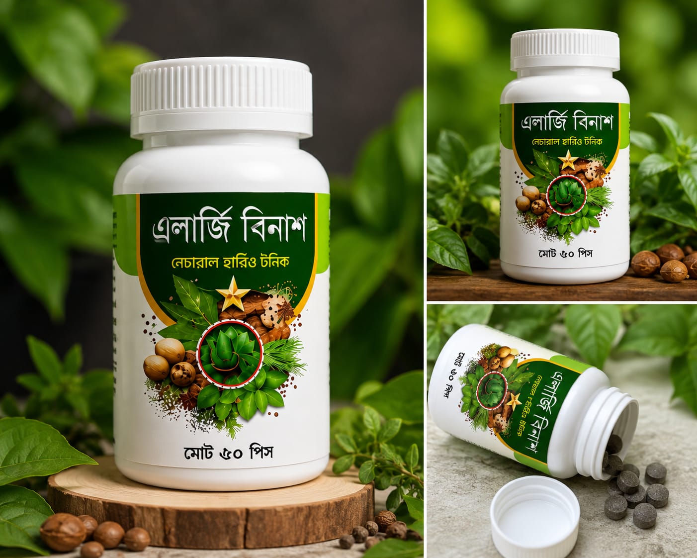 এলার্জি বিনাশ – ন্যাচারাল হার্বিও টনিক 🌿 - Image 3